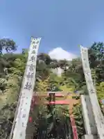 來宮神社の鳥居