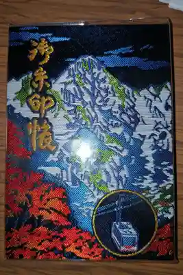 信州駒ヶ岳神社の御朱印帳