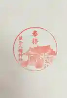 追分八幡神社(北海道)