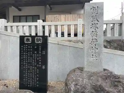 稲荷神社(静岡県)