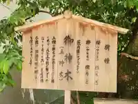 八幡神社のその他建物