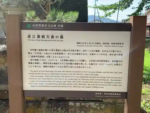 林泉寺のその他建物