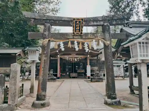 大村神社の{uncategorized: "未分類", other: "その他", undefined: "問題あり", building: "その他建物", grave: "お墓", sacred_gate: "鳥居", guardian: "狛犬", statue: "像", buddha: "仏像", history: "歴史", nature: "自然", garden: "庭園", animal: "動物", pagoda: "塔", temizu: "手水舎", mountain_gate: "山門・神門", sanctuary: "本殿・本堂", subordinate: "末社・摂社", art: "芸術", scenery: "景色", jizo: "地蔵", ema: "絵馬", goshuin: "御朱印", omikuji: "おみくじ", items: "授与品その他", amulet: "お守り", goshuincho: "御朱印帳", eats: "食事", festival: "お祭り", votive_dance: "神楽", shichigosan: "七五三参", wedding: "結婚式", experience: "体験その他", initially: "初詣", around: "周辺", anti_infection: "感染症対策"}