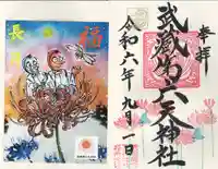 武蔵第六天神社(埼玉県)