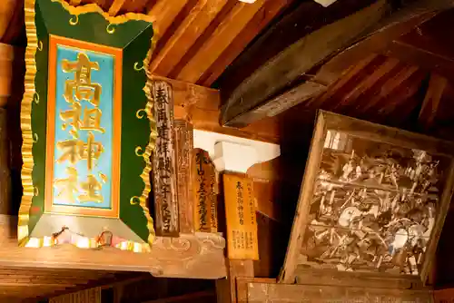 高祖神社のその他建物