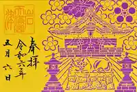 岩津天満宮(愛知県)