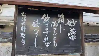 儀光寺(愛媛県)