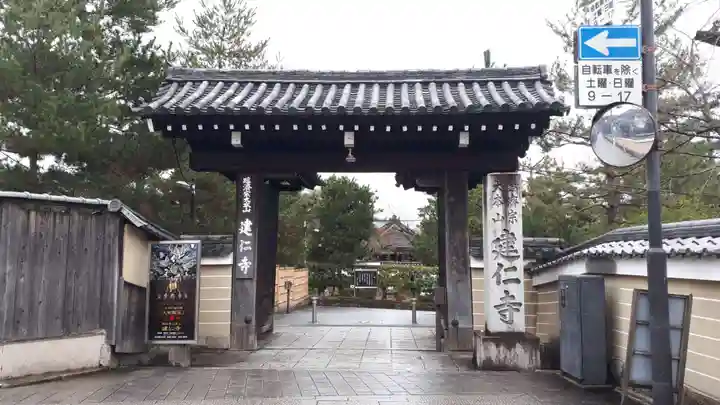 建仁寺(建仁禅寺)(京都府)