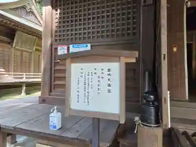 長松神社(福島県)