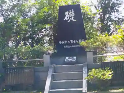 和歌山縣護國神社(和歌山県)