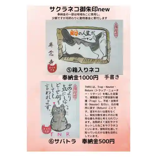 専念寺(大阪府)