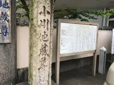 海蔵寺のその他建物