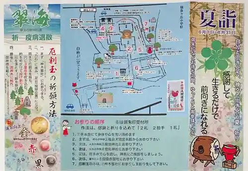 福良天満宮のその他建物