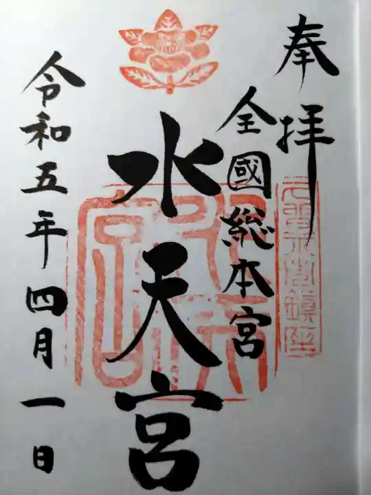 水天宮(福岡県)