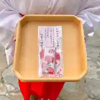 紅葉八幡宮のお守り