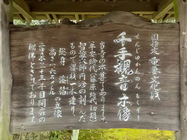 根香寺(香川県)