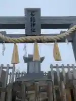 石鎚神社頂上社の{uncategorized: "未分類", other: "その他", undefined: "問題あり", building: "その他建物", grave: "お墓", sacred_gate: "鳥居", guardian: "狛犬", statue: "像", buddha: "仏像", history: "歴史", nature: "自然", garden: "庭園", animal: "動物", pagoda: "塔", temizu: "手水舎", mountain_gate: "山門・神門", sanctuary: "本殿・本堂", subordinate: "末社・摂社", art: "芸術", scenery: "景色", jizo: "地蔵", ema: "絵馬", goshuin: "御朱印", omikuji: "おみくじ", items: "授与品その他", amulet: "お守り", goshuincho: "御朱印帳", eats: "食事", festival: "お祭り", votive_dance: "神楽", shichigosan: "七五三参", wedding: "結婚式", experience: "体験その他", initially: "初詣", around: "周辺", anti_infection: "感染症対策"}