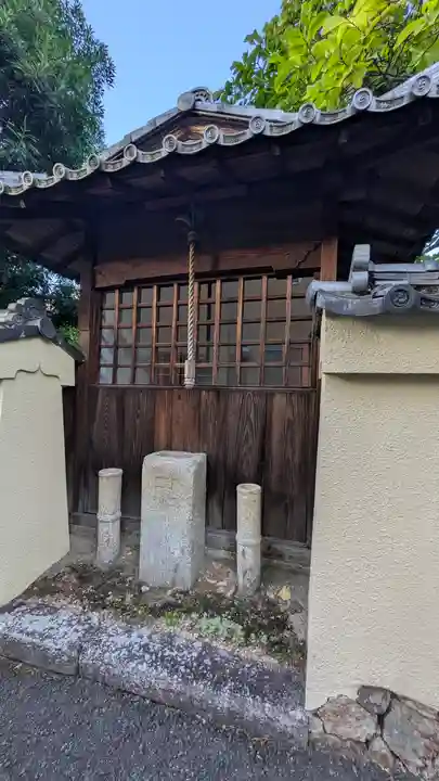 西光庵(京都府)