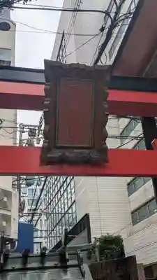 御津八幡宮(大阪府)
