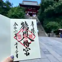 鶴岡八幡宮(神奈川県)
