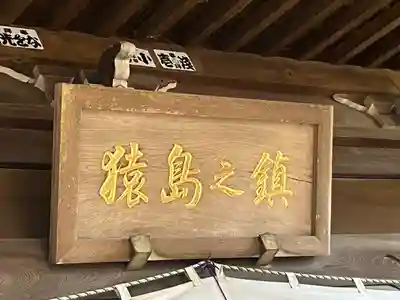 沓掛香取神社(茨城県)