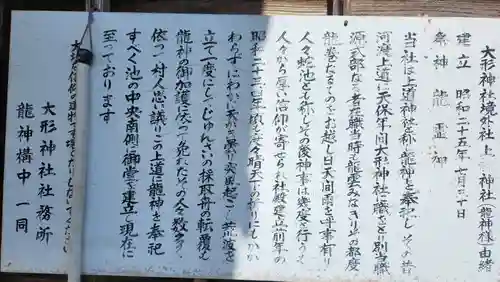 上道神社(新潟県)