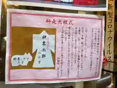 少彦名神社の建物その他