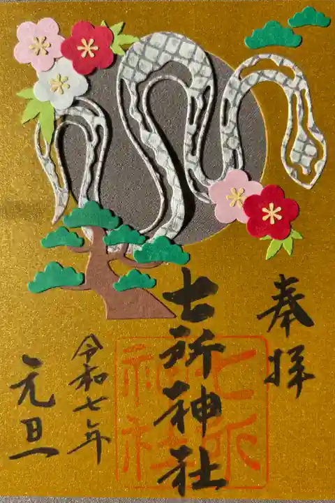 1月限定「干支」500円