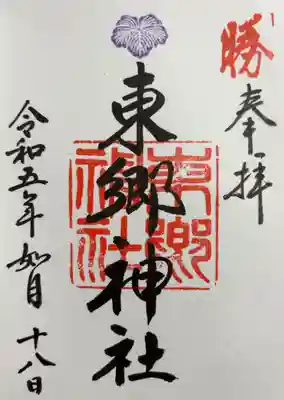書き置き