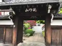 金剛寺の山門・神門