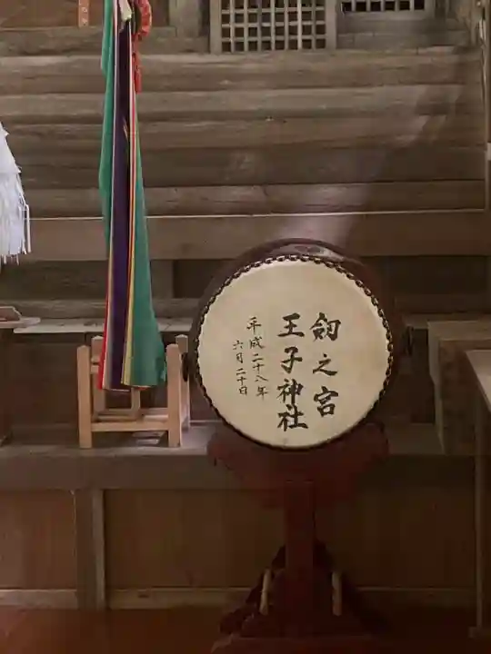 劔之宮王子神社の本殿・本堂