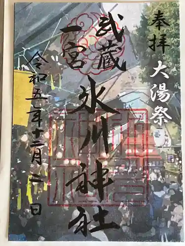 武蔵一宮氷川神社(埼玉県)