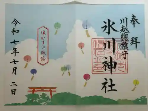 川越氷川神社(埼玉県)