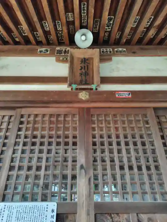 瓦葺氷川神社(埼玉県)