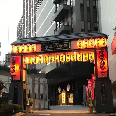 赤坂不動尊威徳寺(東京都)