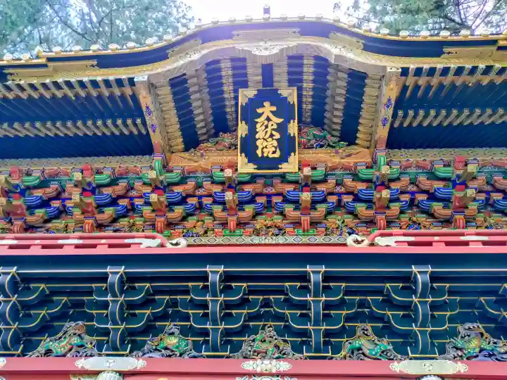 日光山輪王寺 大猷院(栃木県)