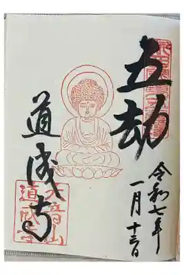 直書きでいただきました。