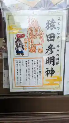 霊明神社(京都府)