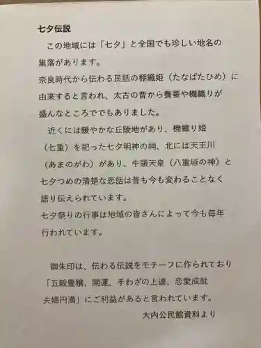 七夕神社（七夕明神）(宮城県)