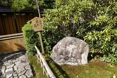 宝泉院のその他建物