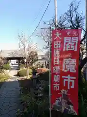 洞泉院(栃木県)