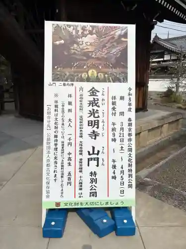 くろ谷 金戒光明寺の{uncategorized: "未分類", other: "その他", undefined: "問題あり", building: "その他建物", grave: "お墓", sacred_gate: "鳥居", guardian: "狛犬", statue: "像", buddha: "仏像", history: "歴史", nature: "自然", garden: "庭園", animal: "動物", pagoda: "塔", temizu: "手水舎", mountain_gate: "山門・神門", sanctuary: "本殿・本堂", subordinate: "末社・摂社", art: "芸術", scenery: "景色", jizo: "地蔵", ema: "絵馬", goshuin: "御朱印", omikuji: "おみくじ", items: "授与品その他", amulet: "お守り", goshuincho: "御朱印帳", eats: "食事", festival: "お祭り", votive_dance: "神楽", shichigosan: "七五三参", wedding: "結婚式", experience: "体験その他", initially: "初詣", around: "周辺", anti_infection: "感染症対策"}