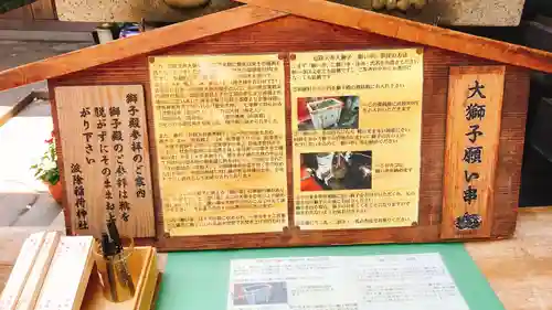 波除神社（波除稲荷神社）のその他建物