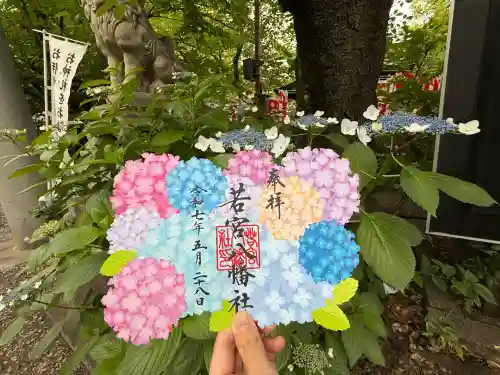 若宮八幡社(愛知県)