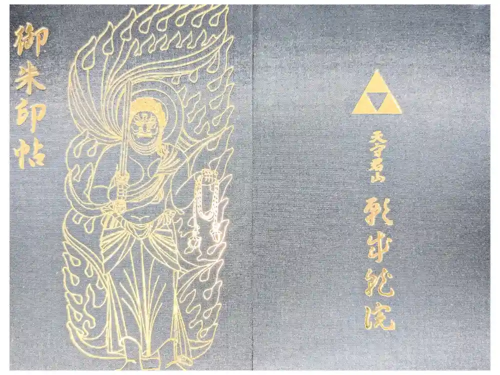 願成就院の御朱印帳