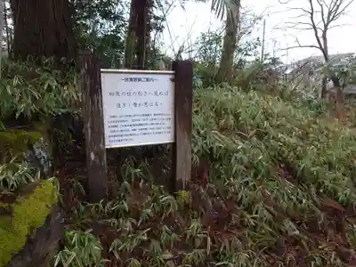 青海神社(新潟県)