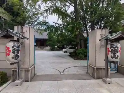 心行寺(東京都)