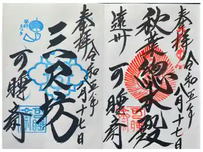 風鈴まつり限定