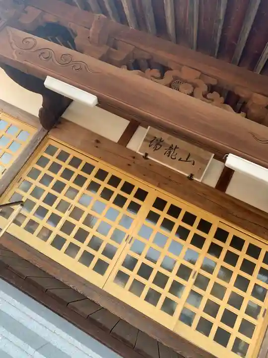 養元寺の本殿・本堂