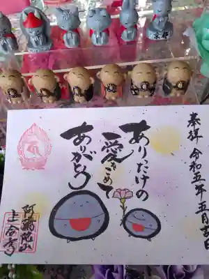 4月・5月書置き御朱印😘✨